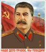 Секретные документы из архива Сталина