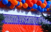 В Армении стартовала олимпиада по русскому языку