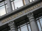 Минфин: рецессия завершится в III квартале