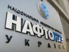 "Нафтогаз Украина" подал в Стокгольмский арбитраж дополнительный иск к Газпрому
