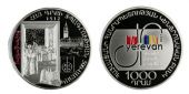 Памятная монета Армении на конкурсе "Vicenza Numismatica" признана "Лучшей монетой мира"  
