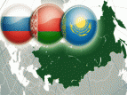 Скоро будет подготовлен Договор о создании Евразийского экономического союза