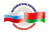 Союзные парламентарии обсудят вопросы межрегионального сотрудничества