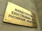 МИД России: обвинения в связи с закрытием ресурса "Спутник" в Латвии - политически мотивированные
