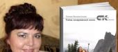 Галина Беломестнова представила новую книгу "За тебя никто не решит!"