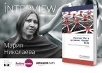 Репортаж Марии Николаевой с острова Мадейра (Португалия)