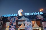 Завершилась "Новая волна"