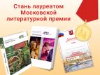 Писательская организация предложила участвовать в сборнике "Современники и классики"