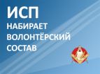 Интернациональный союз писателей объявил набор волонтеров