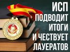 Писательская организация решила подвести итоги года