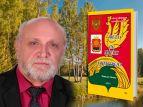 Вышла книга "Звезда по имени Гвилстрена"