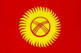 В Киргизии оценивают выгоды и риски вступления в ТС
