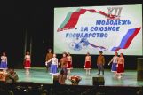 Фестиваль "Молодежь- за Союзное государство" пройдет на нескольких территориях