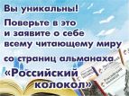Писательская организация начала принимать публикации в нетематический альманах