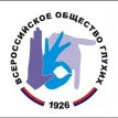 Всероссийское общество глухих учредит Совет по культуре
