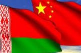 Товарооборот Китая и Белоруссии превысил $3 млрд