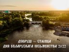 В Минске пройдет международный круглый стол писателей