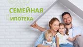 Владимир Ефимов: Москва сохраняет лидерство по выдаче семейной ипотеки в России