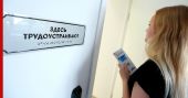 Владимир Ефимов: уровень безработицы в Москве вернулся к минимуму 2020 года