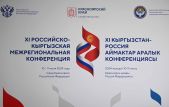 Акылбек Жапаров: Президентами двух стран поставлена цель по наращиванию взаимного товарооборота до 5 млрд долларов 