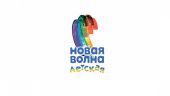 В Москве пройдет финал "Детской Новой волны-2024"