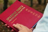 Красная книга Белоруссии пополнилась 13 видами животных