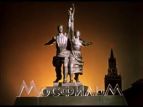 В Москве начинаются Дни "Мосфильма", посвященные 90-летию со дня создания киностудии