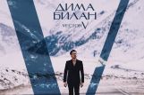 Дима Билан и Диана Анкудинова представили сингл «В области сердца»
