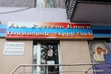 Банк ВТБ - Армения собирается и в будущем уделять необходимое внимание вопросу развития русского языка в Армении