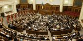 Украинская оппозиция передала проект конституции всем фракциям Рады