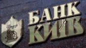 Банки закрывают центральные отделения в Киеве