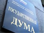 В Госдуму внесен законопроект об особенностях функционирования финансовой системы Крыма
