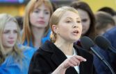 Тимошенко предлагает провести "самую широкую за все годы существования Украины" амнистию