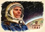 День космонавтики, 12 апреля 1961 года на орбиту впервые отправился советский космонавт Юрий Гагарин 