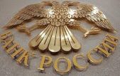 ЦБ РФ выдал первую лицензию на ОМС в Крыму