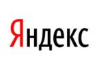 Торги акциями "Яндекса" на Московской бирже начнутся 4 июня