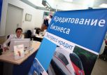 В Крыму начало работу Агентство кредитных гарантий России