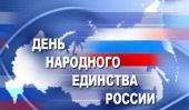 Президент Абхазии поздравил главу российского государства с Днем народного единства