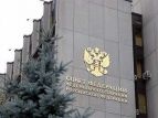 Совет Федерации России одобрил Закон "О промышленной политике"