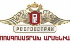 Росгосстрах-Армения приглашает студентов принять участие в конкурсе на призы компании