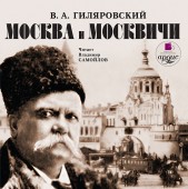 Обнародован лонг- лист премии Владимира Гиляровского