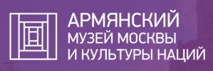 Подборка стихов русских поэтов об Армении
