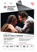 «АРТ Корпорейшн» продолжает знакомить минчан со спектаклями «Золотой маски» 