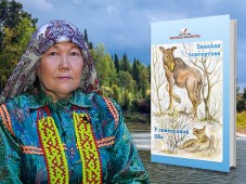Вышла книга "У синеводной Оби"