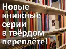Интернациональный союз писателей представил ряд новых книжных серий