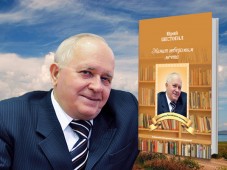 Вышла книга "Мнит неведомым мечта"