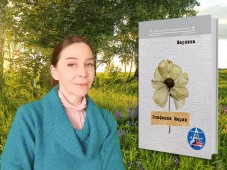 Вышла в свет книга Маврики "Эпифании Марии"