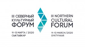 В Сыктывкаре пройдет Северный культурный форум