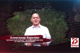 «Я убит подо Ржевом». Легенды спорта читают стихотворение о войне