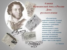 Писательская организация поздравила с Днем русского языка